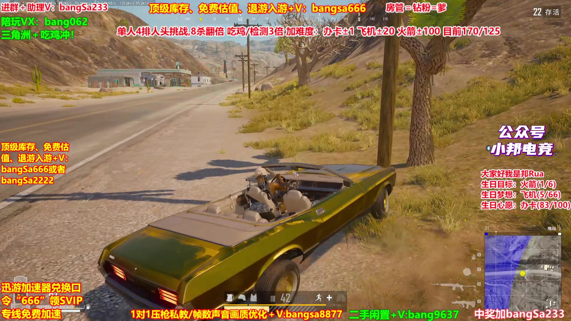 【2025-09-26 21点场】邦Sa：【没座】猛男甜妹尽在邦家团队