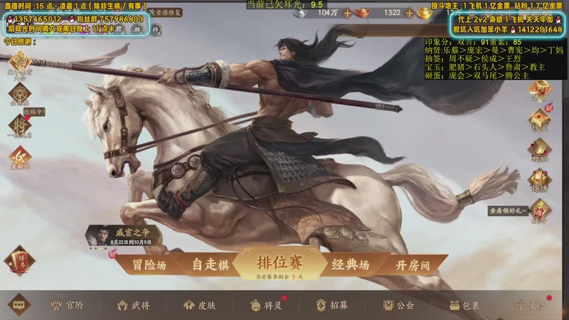 【2025-09-26 16点场】MC许小攸：本期唯一强将张绣