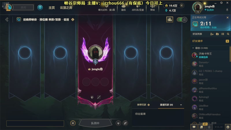 【2025-09-27 11点场】舟老师丶：JG舟：再战峡谷之巅