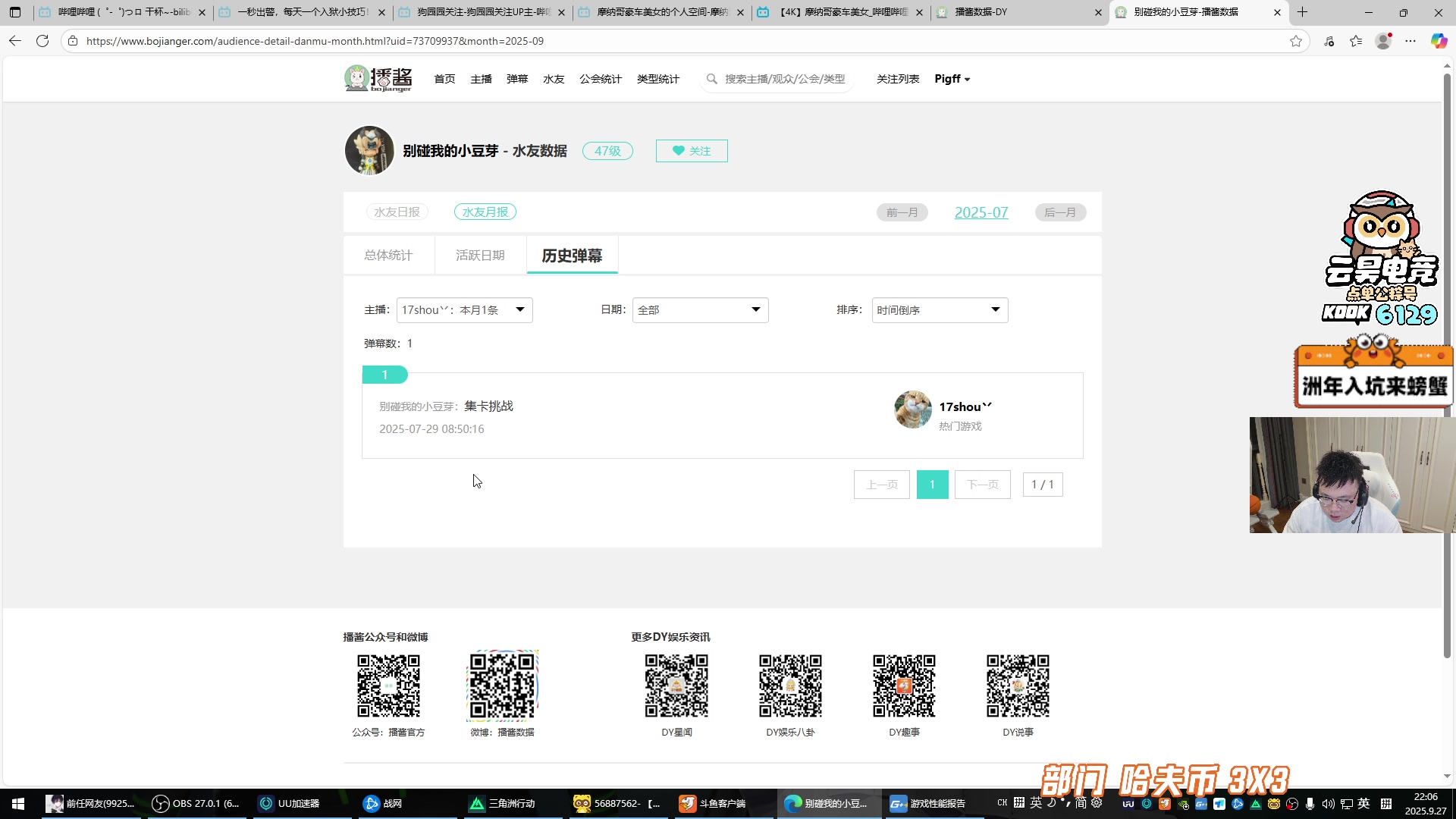 【2025-09-27 21点场】pigff：【PIGFF】2025LPL冠军打野的哥