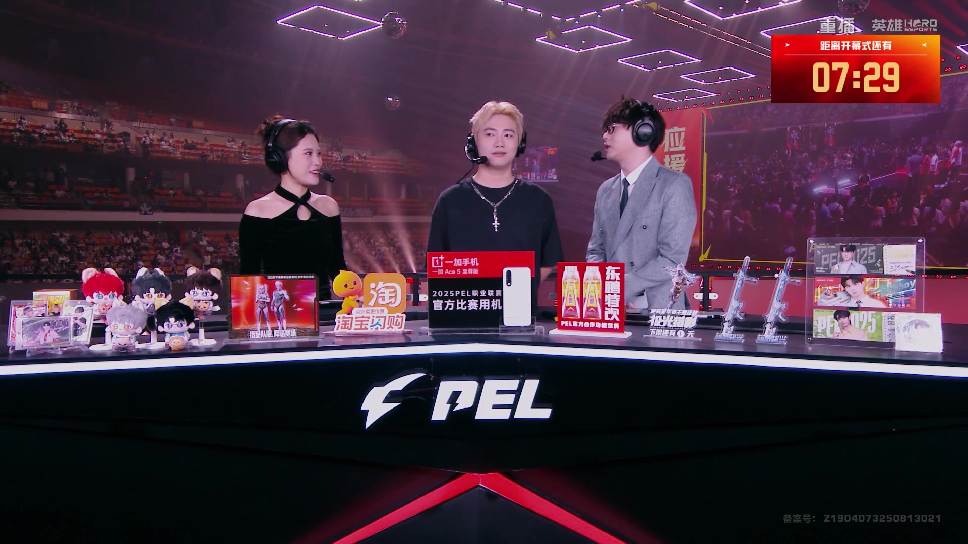 【2025-09-26 22点场】和平精英官方赛事：重播|PEL夏季赛决赛