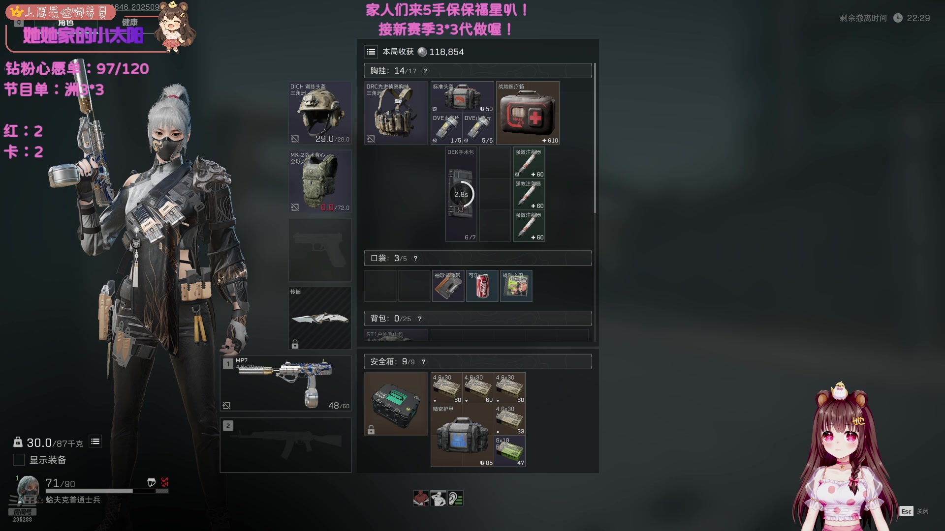 【2025-09-19 04点场】宇宙超级无敌鸽子她：【鸽子她】新赛季3*3！冲