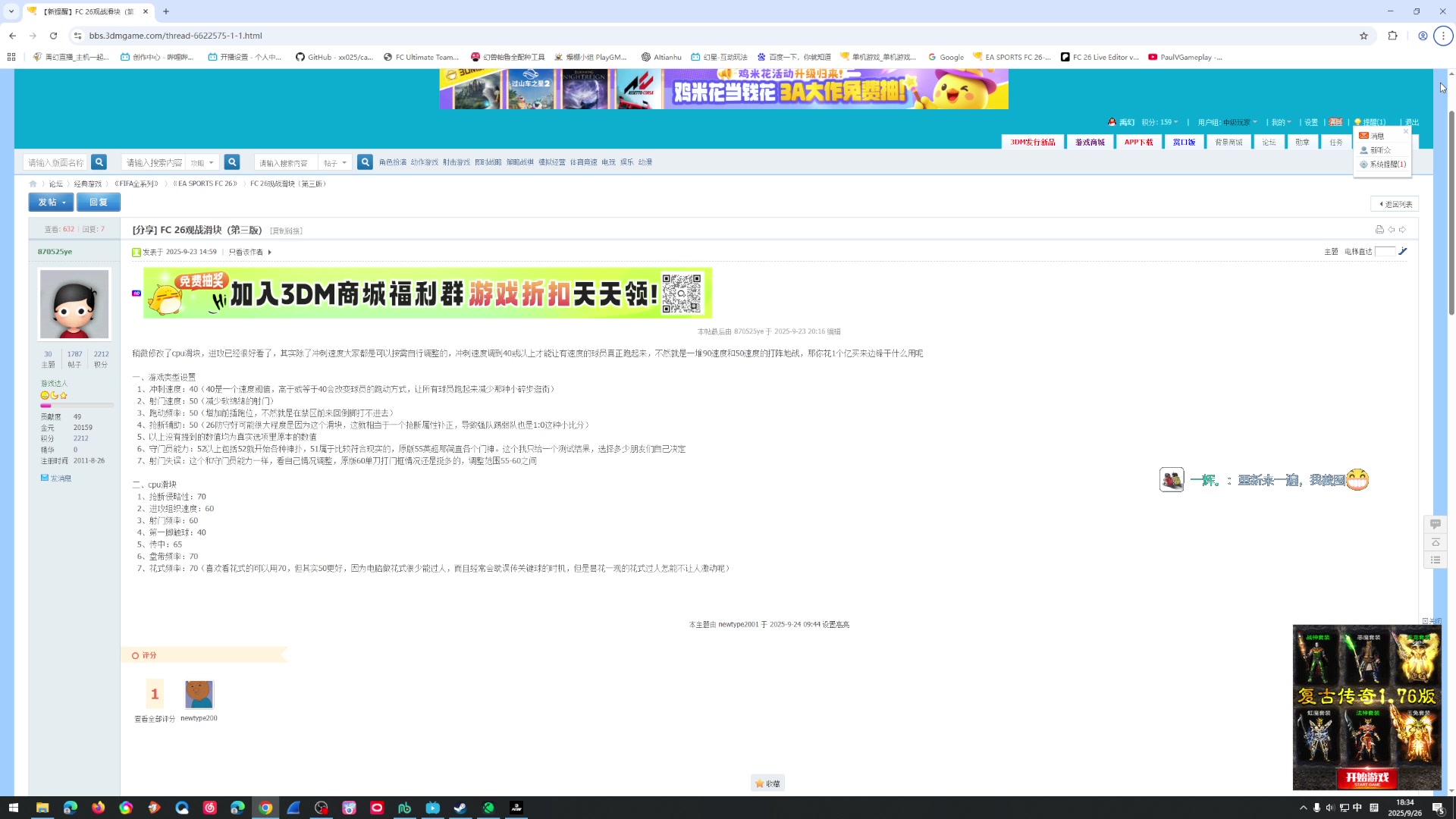 FC26LJC第一季