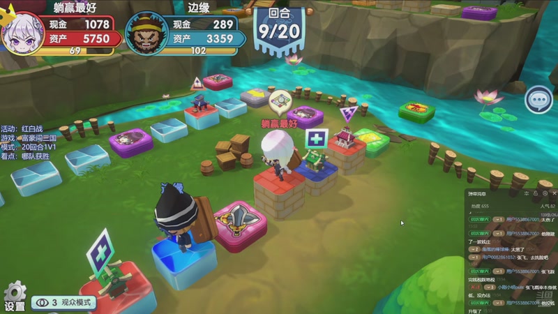 【2025-09-27 15点场】疗伤系大叔：【大富翁】全能策略红白战决赛直播！