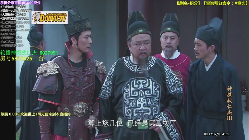 【2025-09-26 22点场】当燕双鹰遇见李元芳：【神 剧】的直播间