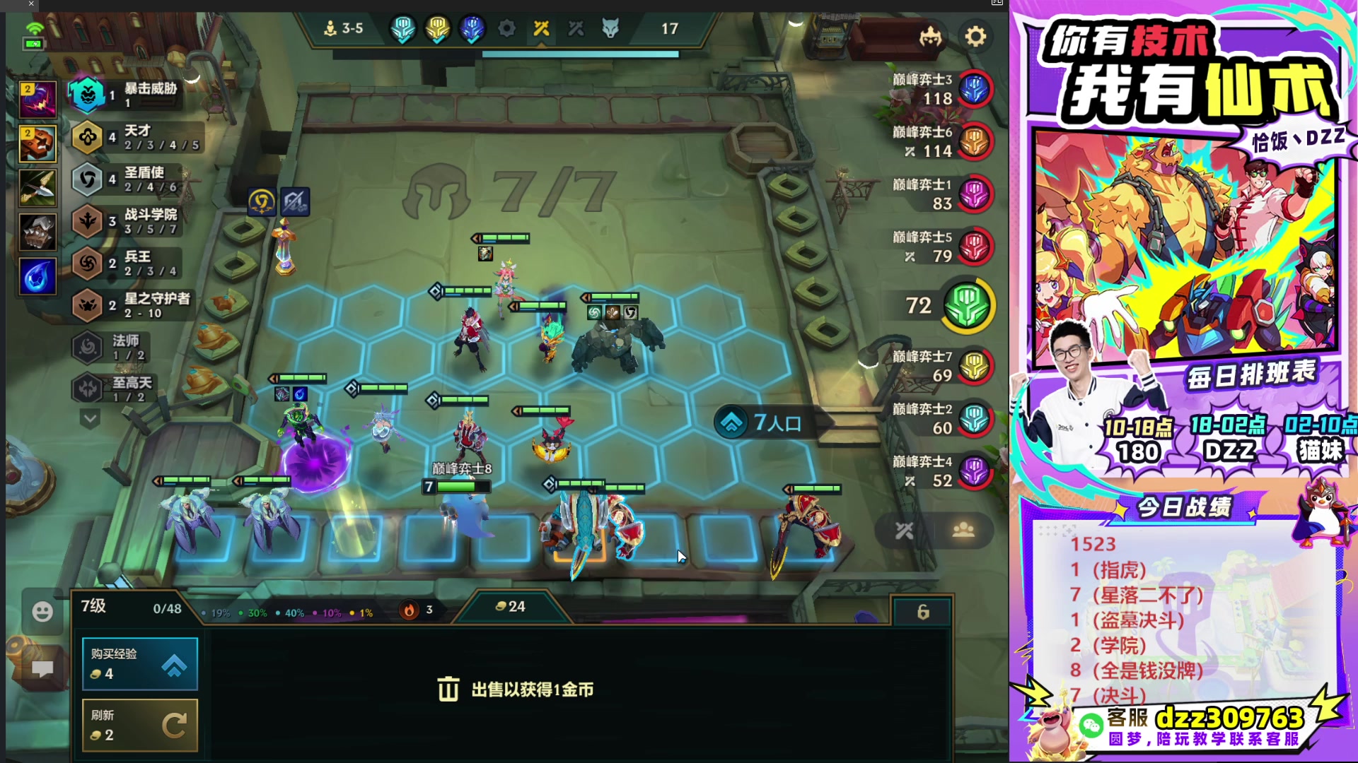 【2025-09-27 16点场】恰饭丶DZZ：帮水友圆梦！