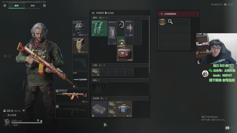 【2025-09-27 19点场】忄六神：银翼大王 舒服是无罪的！