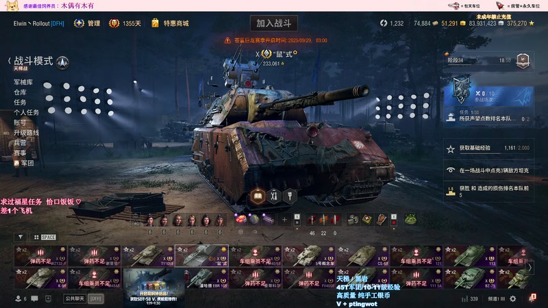 【2025-09-26 21点场】娉婷呀：天梯 黑岩 高质量银币 安排！