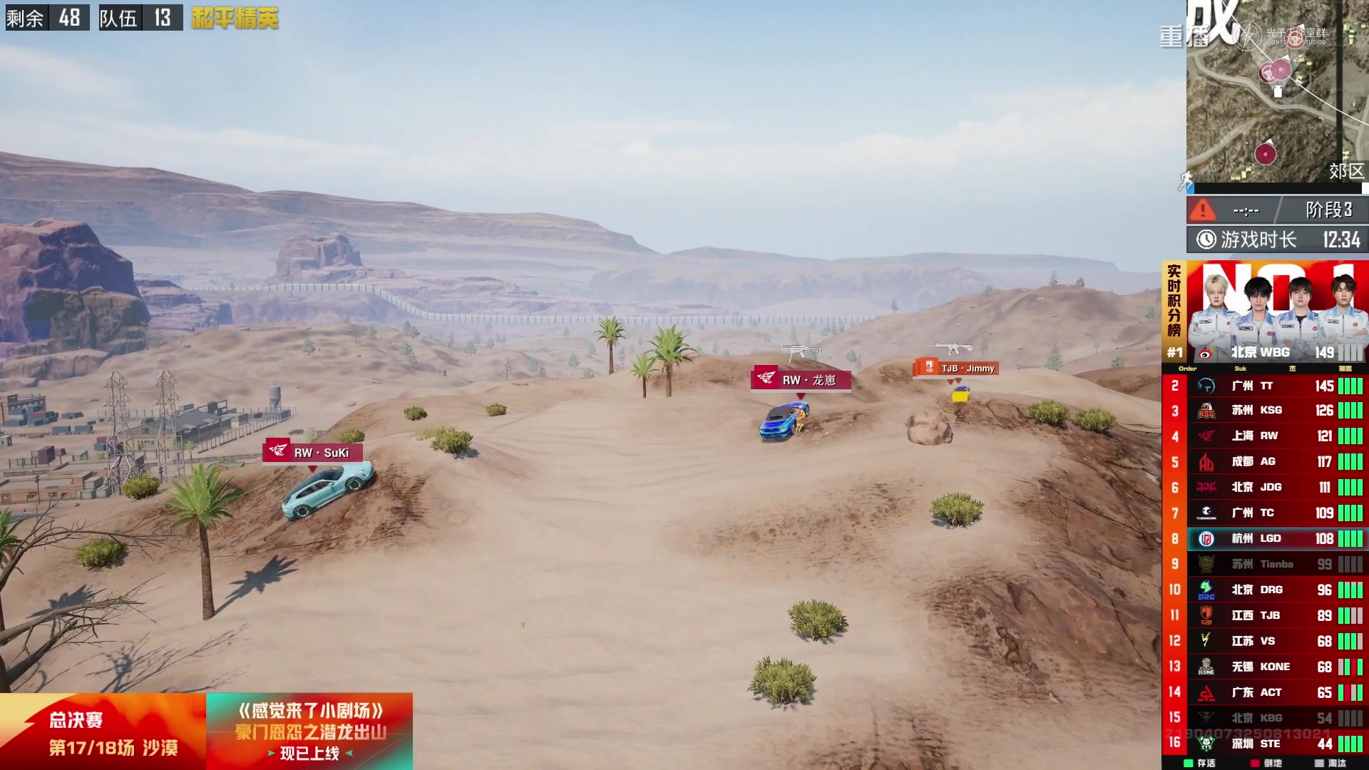 【2025-09-27 08点场】和平精英官方赛事：重播|PEL夏季赛决赛