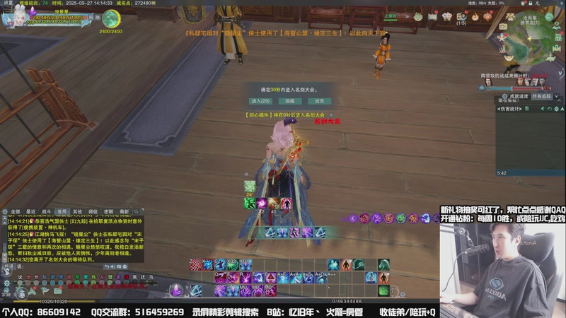 【2025-09-27 14点场】忆旧年丶：【奶花】策药花组排一下