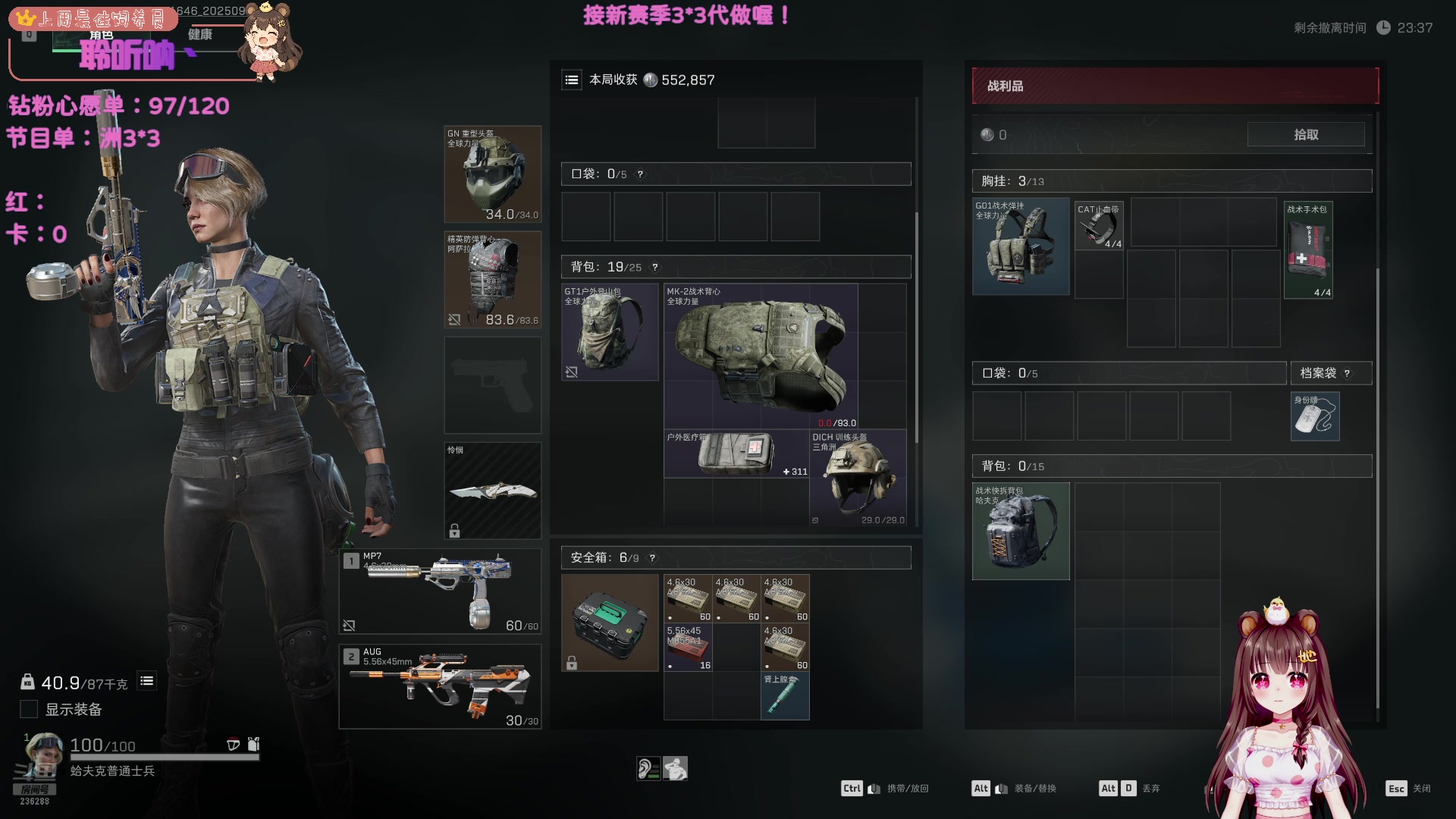 【2025-09-23 00点场】宇宙超级无敌鸽子她：【鸽子她】3*3第四阶段啦！