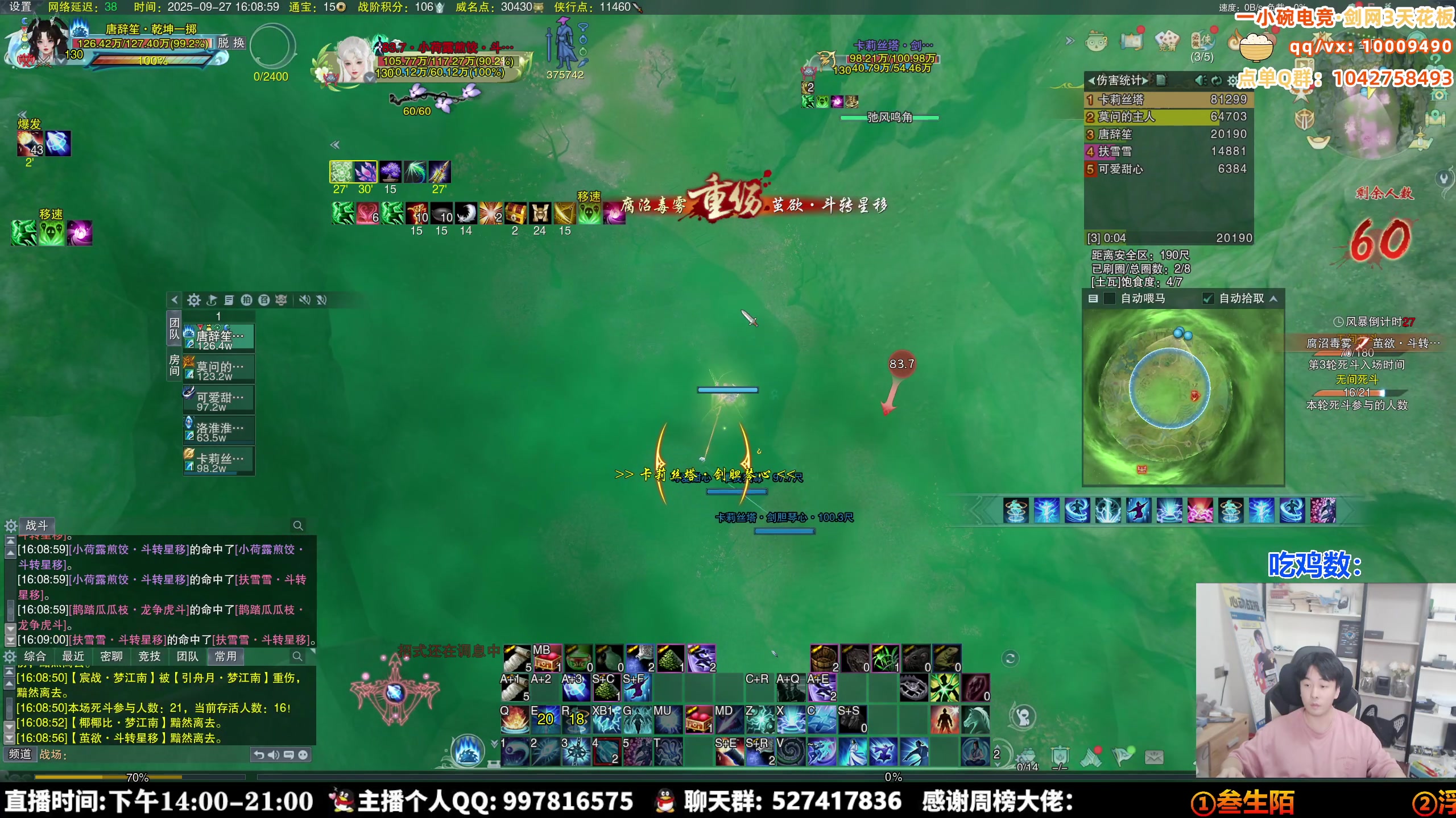 【2025-09-27 15点场】As童话话话：【4倍】今天要猛猛吃鸡，出发出发！