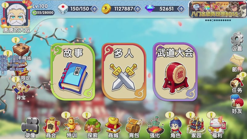 【2025-09-27 13点场】疗伤系大叔：【大富翁】全能策略红白战决赛直播！