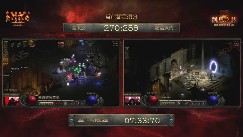 【2025-09-27 19点场】暴雪游戏频道2：凯恩之书《暗黑破坏神II》鉴宝大赛