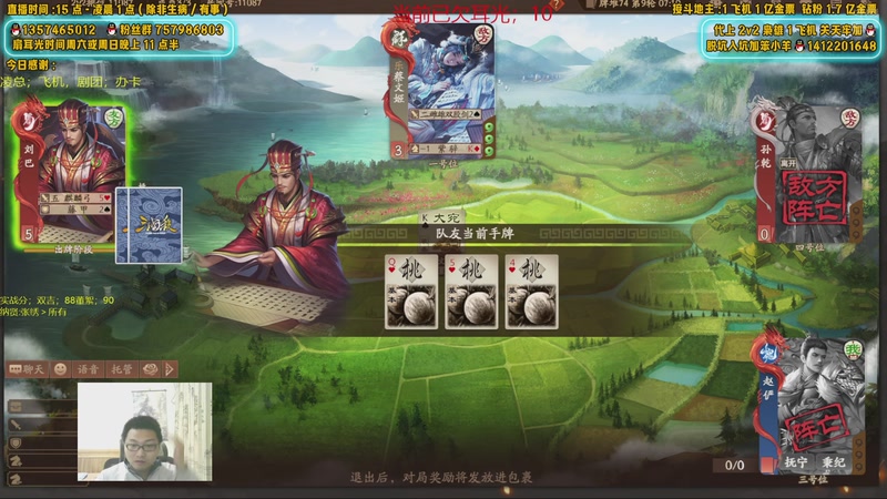 【2025-09-26 22点场】MC许小攸：本期唯一强将张绣