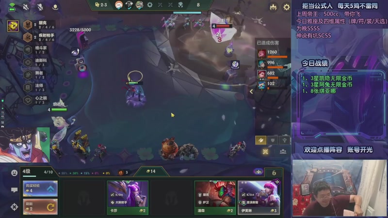 【2025-09-28 09点场】中年人拳师七号：6肉羁绊4练习生就完事了