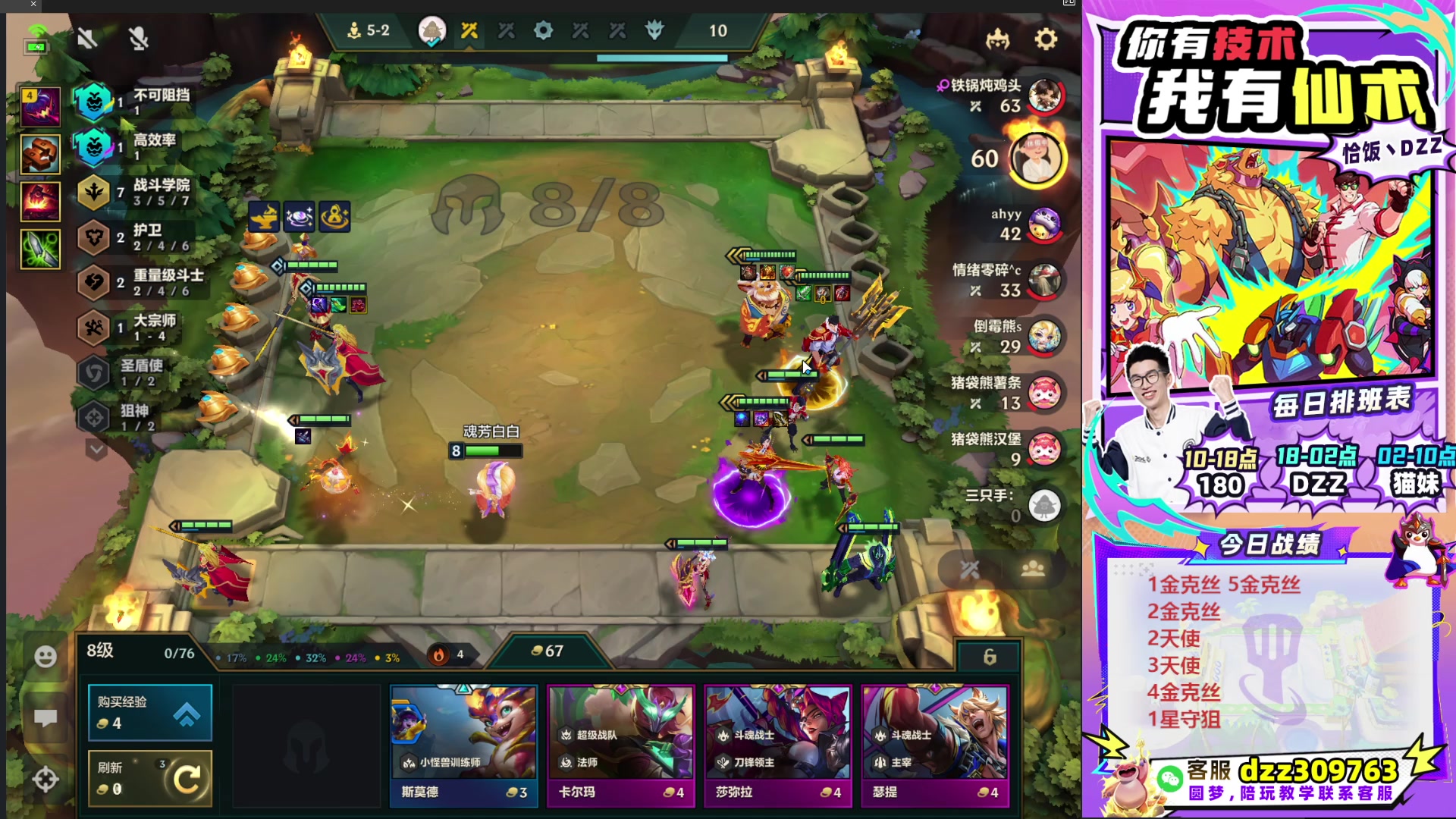 【2025-09-28 10点场】恰饭丶DZZ：帮水友圆梦！