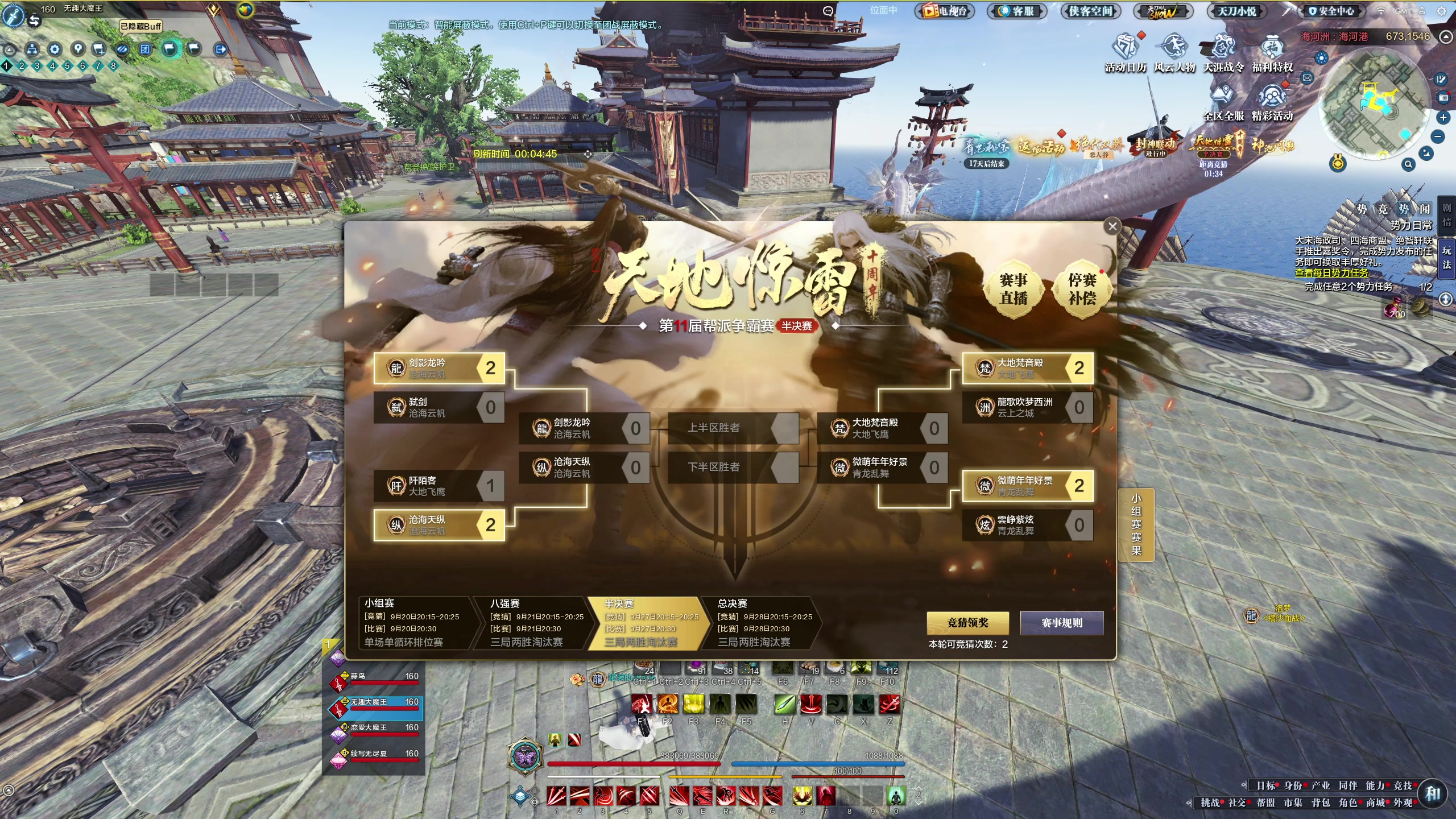 【2025-09-27 20点场】聪明机智梦：惊雷半决赛剑影龙吟第一视角