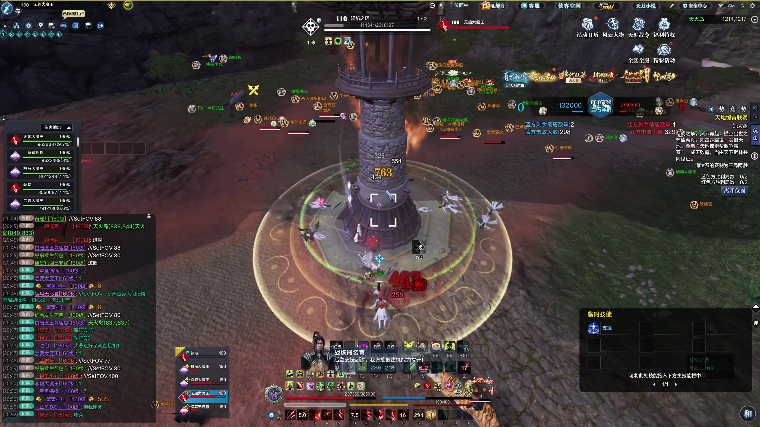 【2025-09-27 20点场】聪明机智梦：惊雷半决赛剑影龙吟第一视角