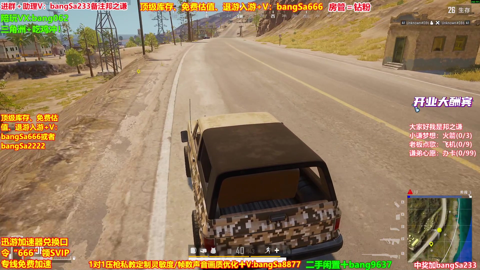 【2025-09-28 07点场】邦Sa：【之谦】场均70杀单排教学！全是细节！