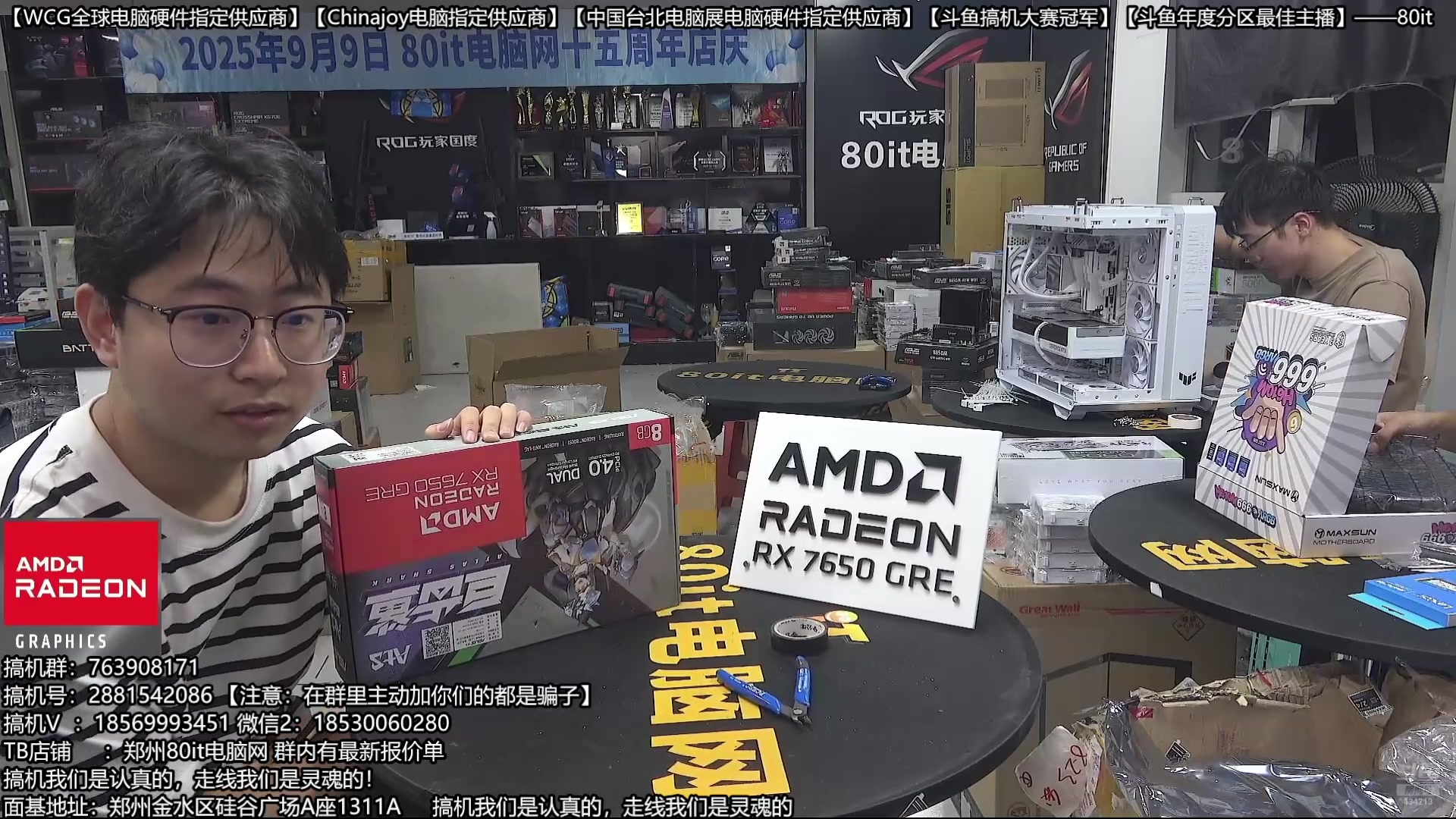 【2025-09-28 03点场】80it电脑网：郑州80it：庆双节焕新机电脑活动开始啦