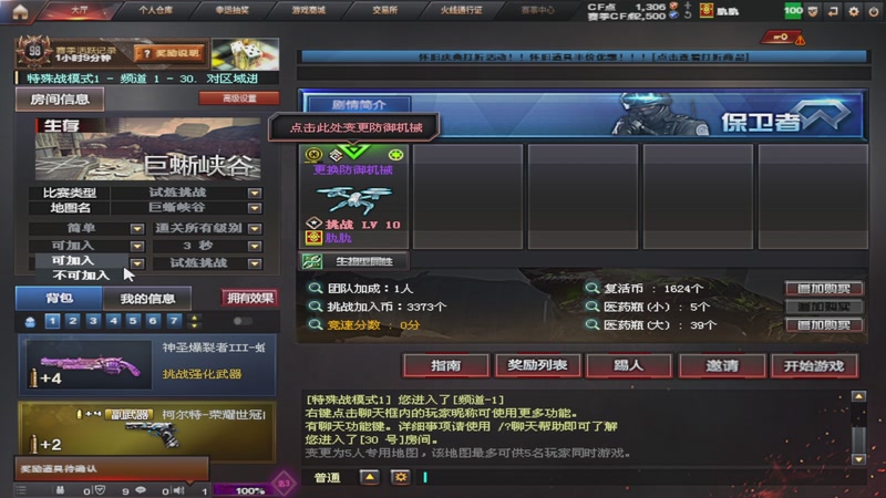 【2025-09-26 13点场】大卓upup：通行证任务做了吗？？