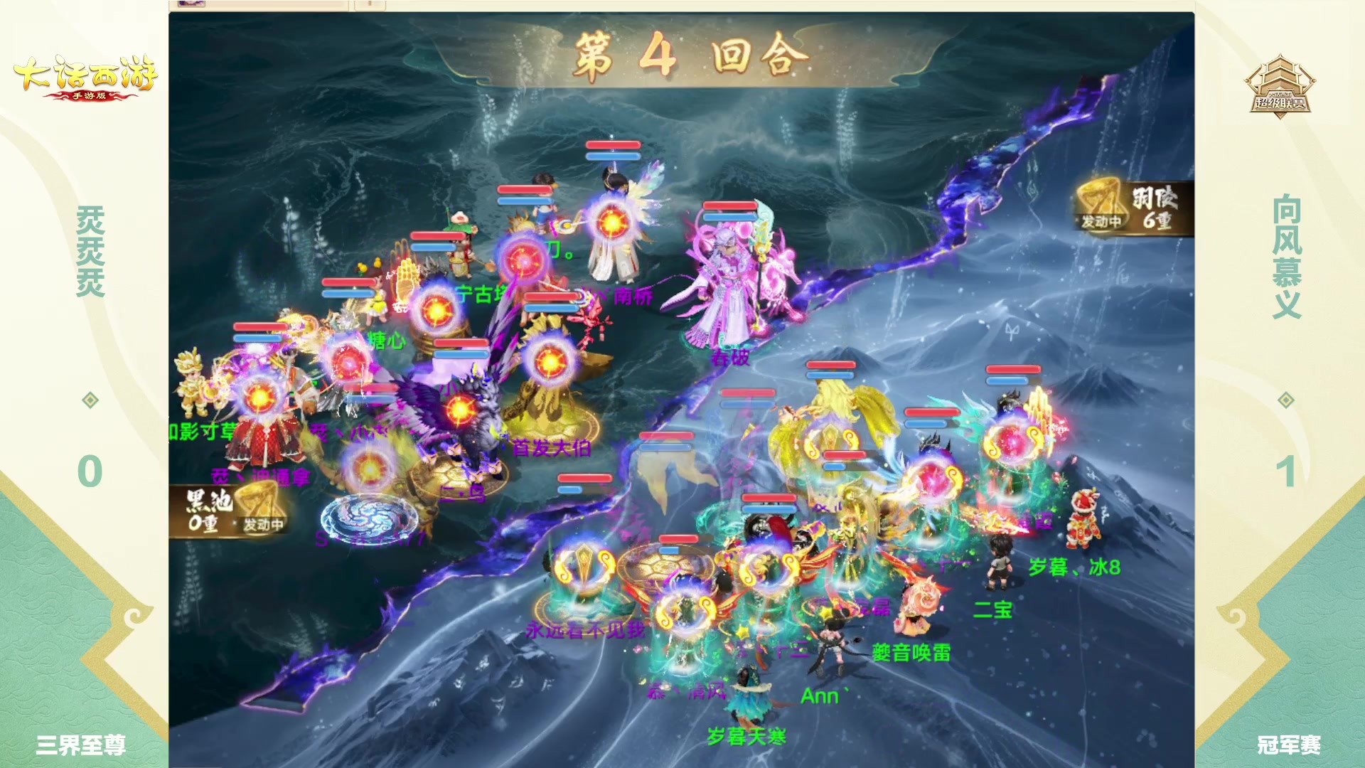 【2025-09-28 21点场】网易大话手游：2025《大话西游》手游超级联赛秋季赛