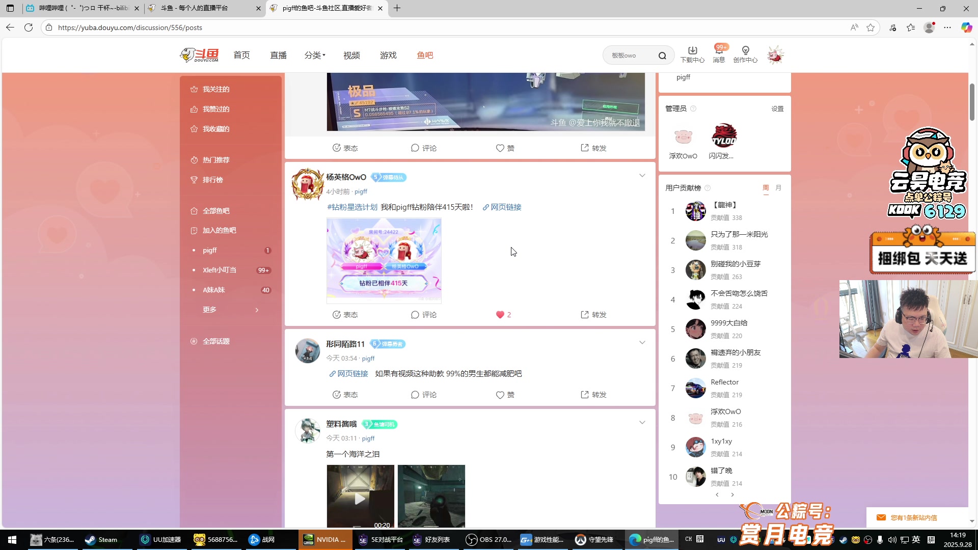 【2025-09-28 13点场】pigff：【PIGFF】2025LPL冠军打野的哥