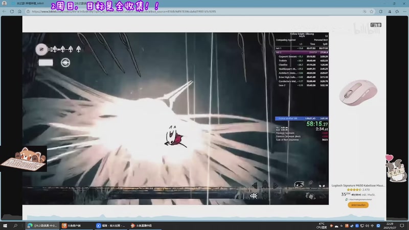 【2025-09-27 22点场】易笙丶Esan：2周目全收集！！