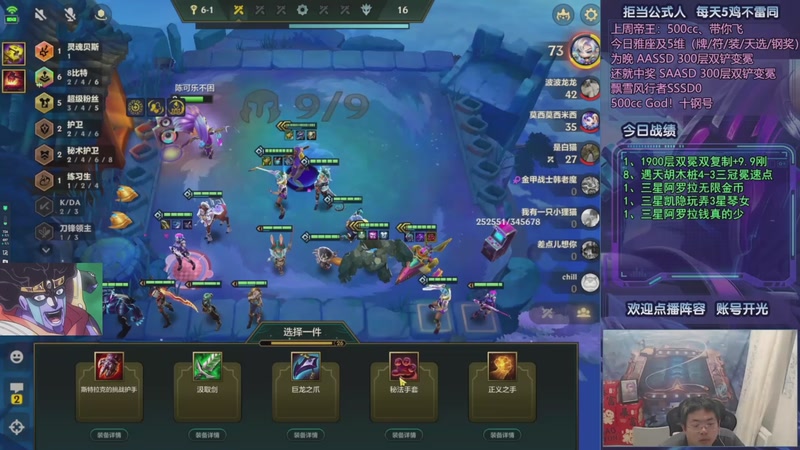 【2025-09-28 19点场】中年人拳师七号：6肉羁绊4练习生就完事了