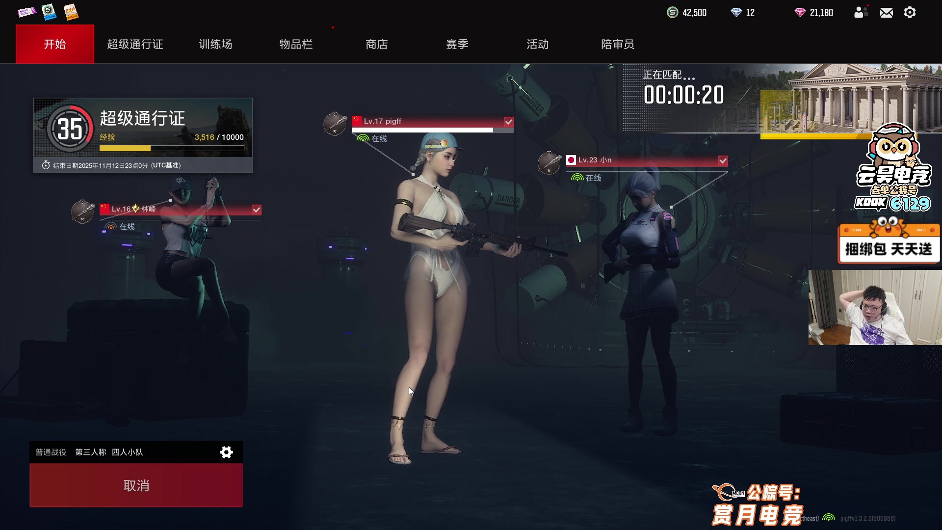 【2025-09-28 03点场】pigff：【PIGFF】2025LPL冠军打野的哥