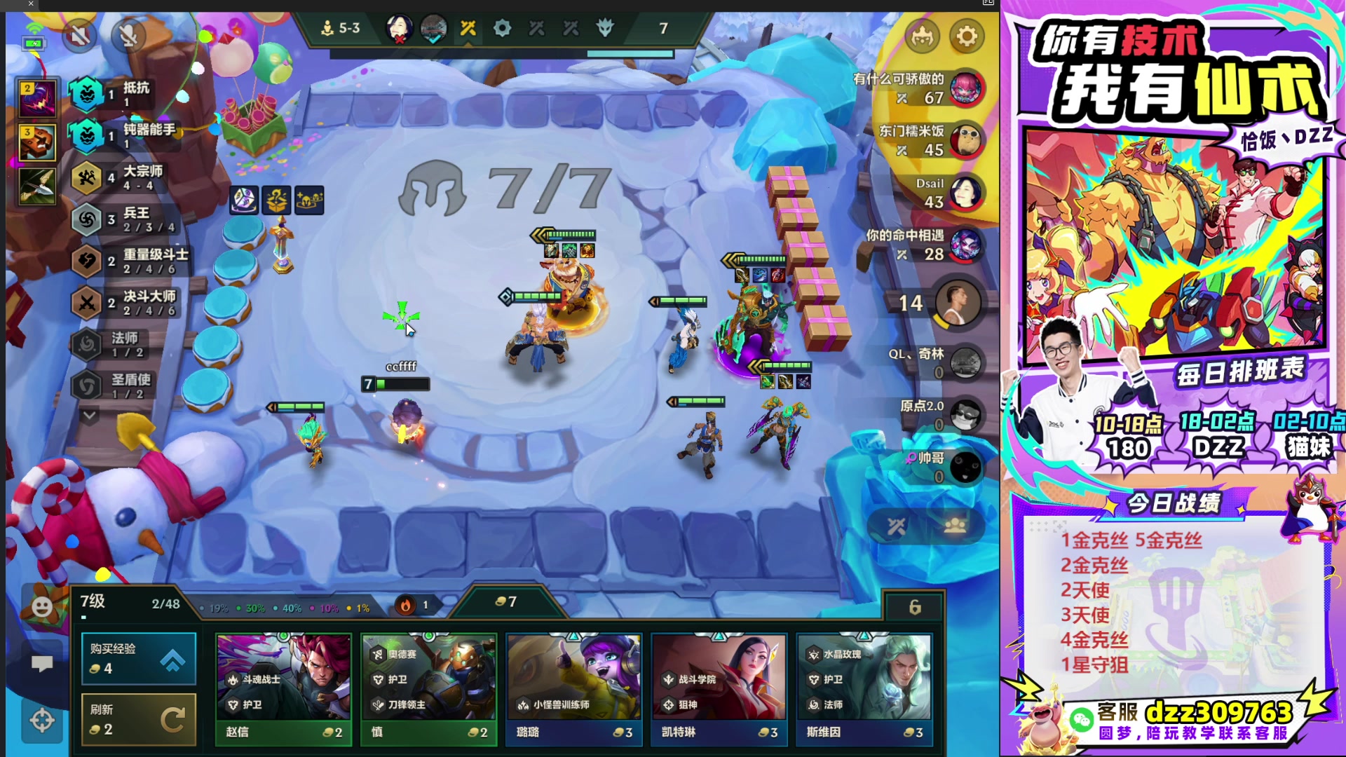 【2025-09-28 08点场】恰饭丶DZZ：帮水友圆梦！