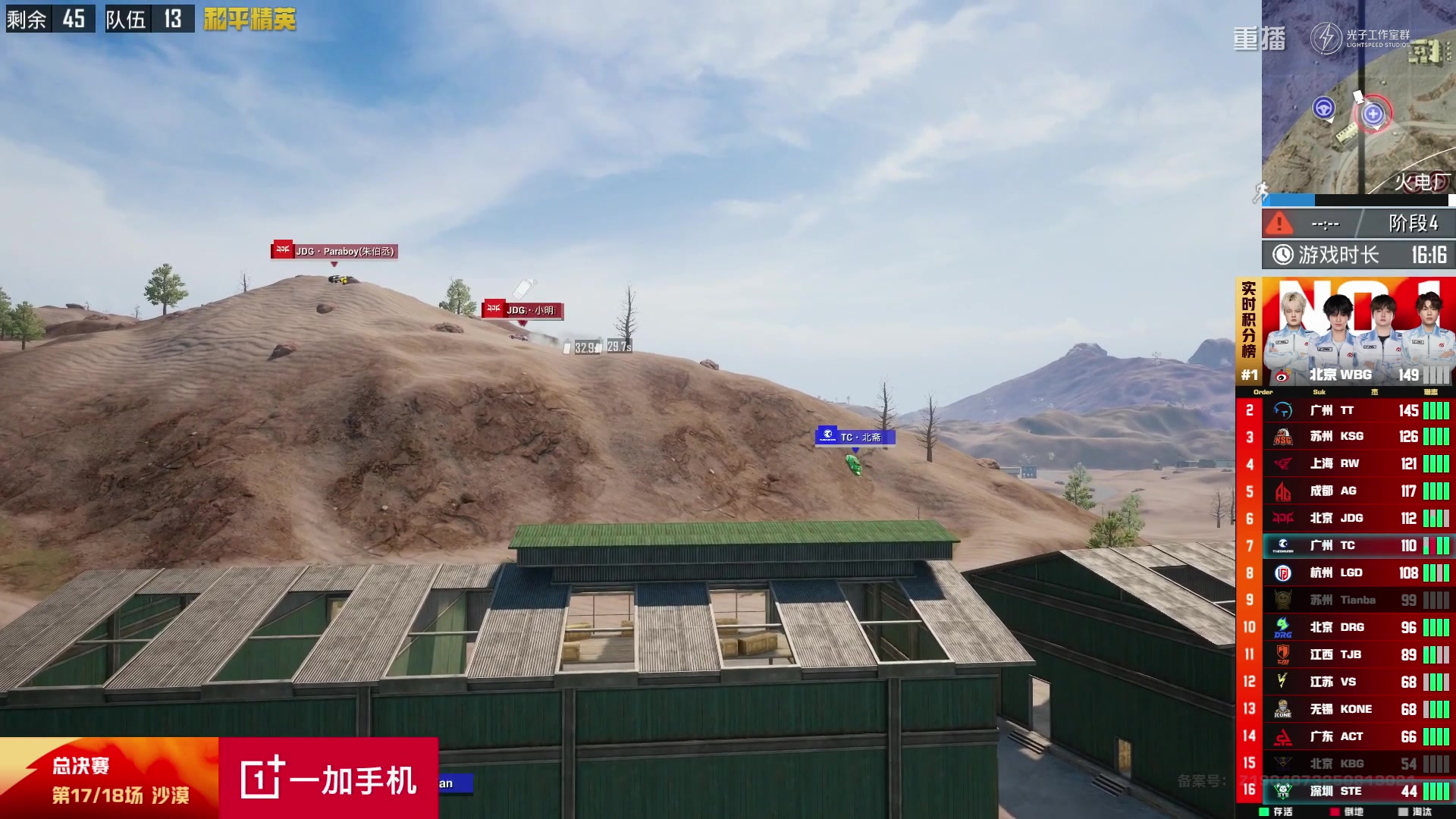 【2025-09-28 06点场】和平精英官方赛事：重播|PEL夏季赛决赛