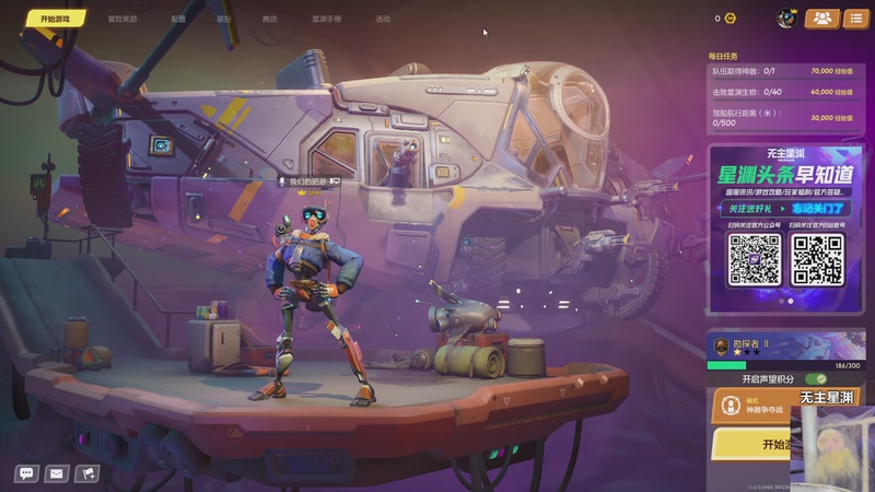 【2025-09-27 19点场】我们的渺渺：无主星渊上船召集令肥渺的小破船