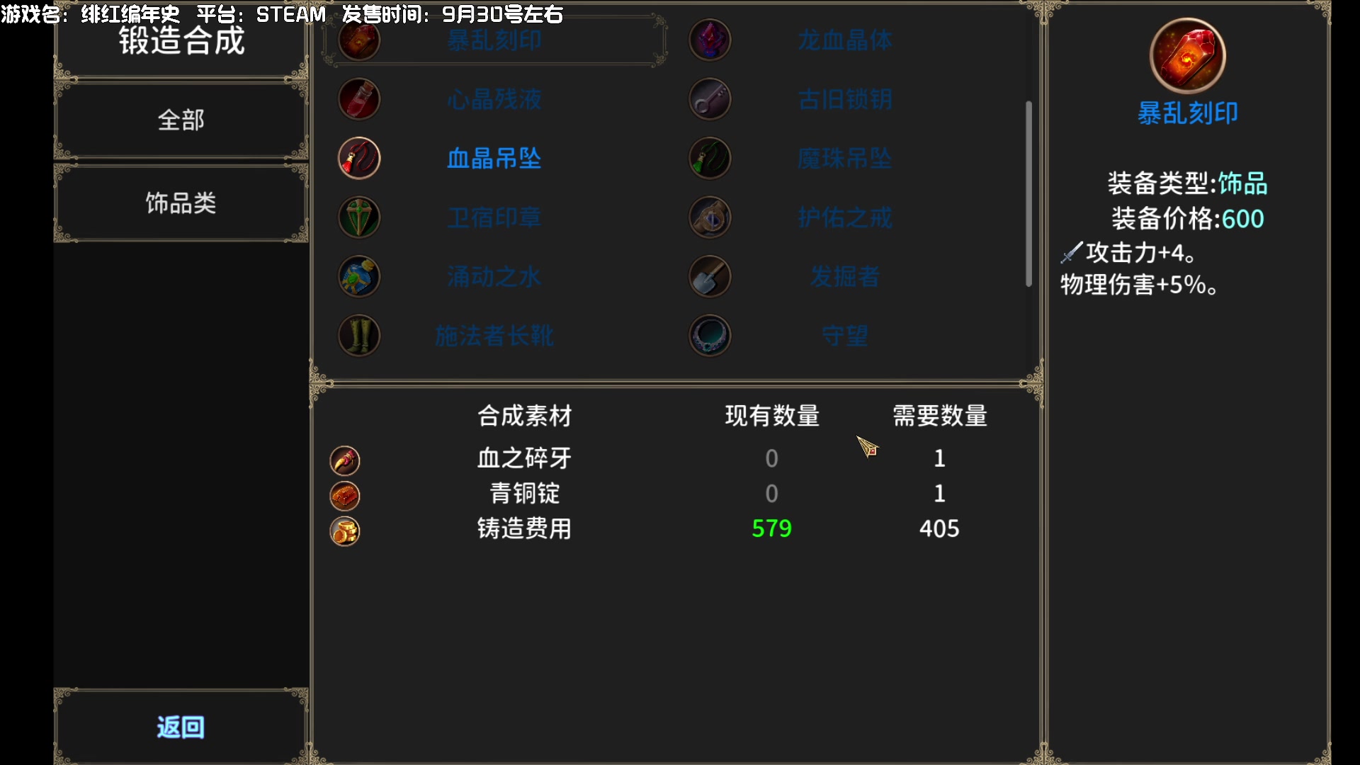 【2025-09-27 23点场】一只漏某人：【漏】绯红编年史 魔塔上STEAM啦