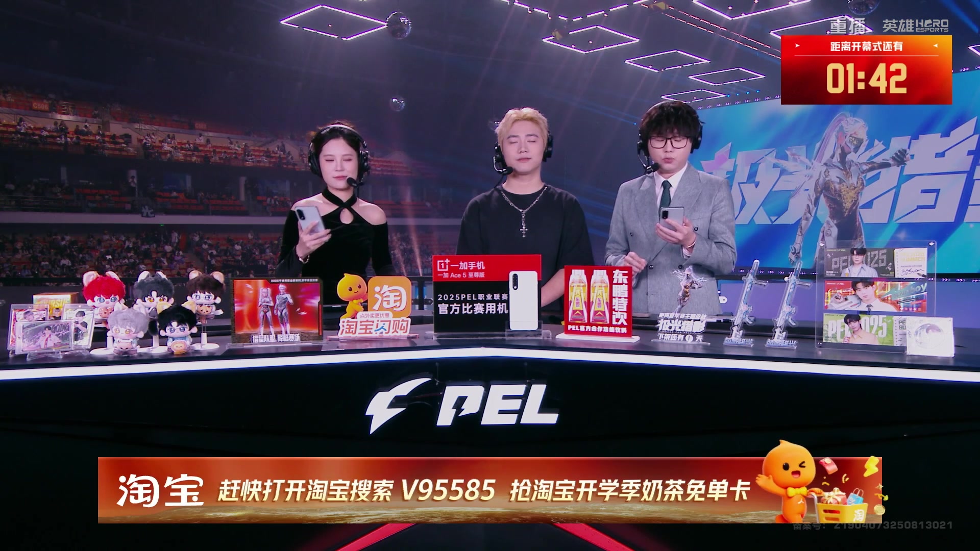 【2025-09-28 08点场】和平精英官方赛事：重播|PEL夏季赛决赛