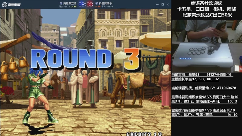 【2025-09-28 18点场】武汉吖王：吖王：张家湾鹿语茶社欢迎您~！