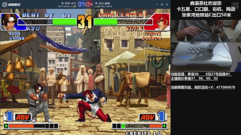 【2025-09-28 20点场】武汉吖王：吖王：张家湾鹿语茶社欢迎您~！