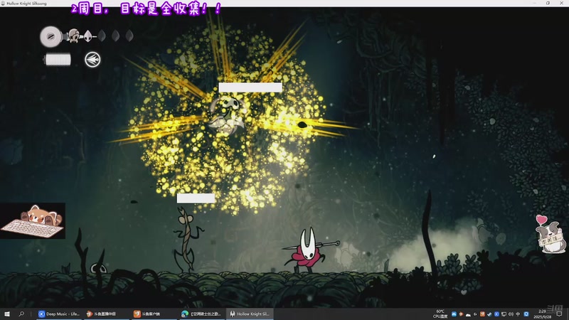 【2025-09-28 02点场】易笙丶Esan：2周目全收集！！