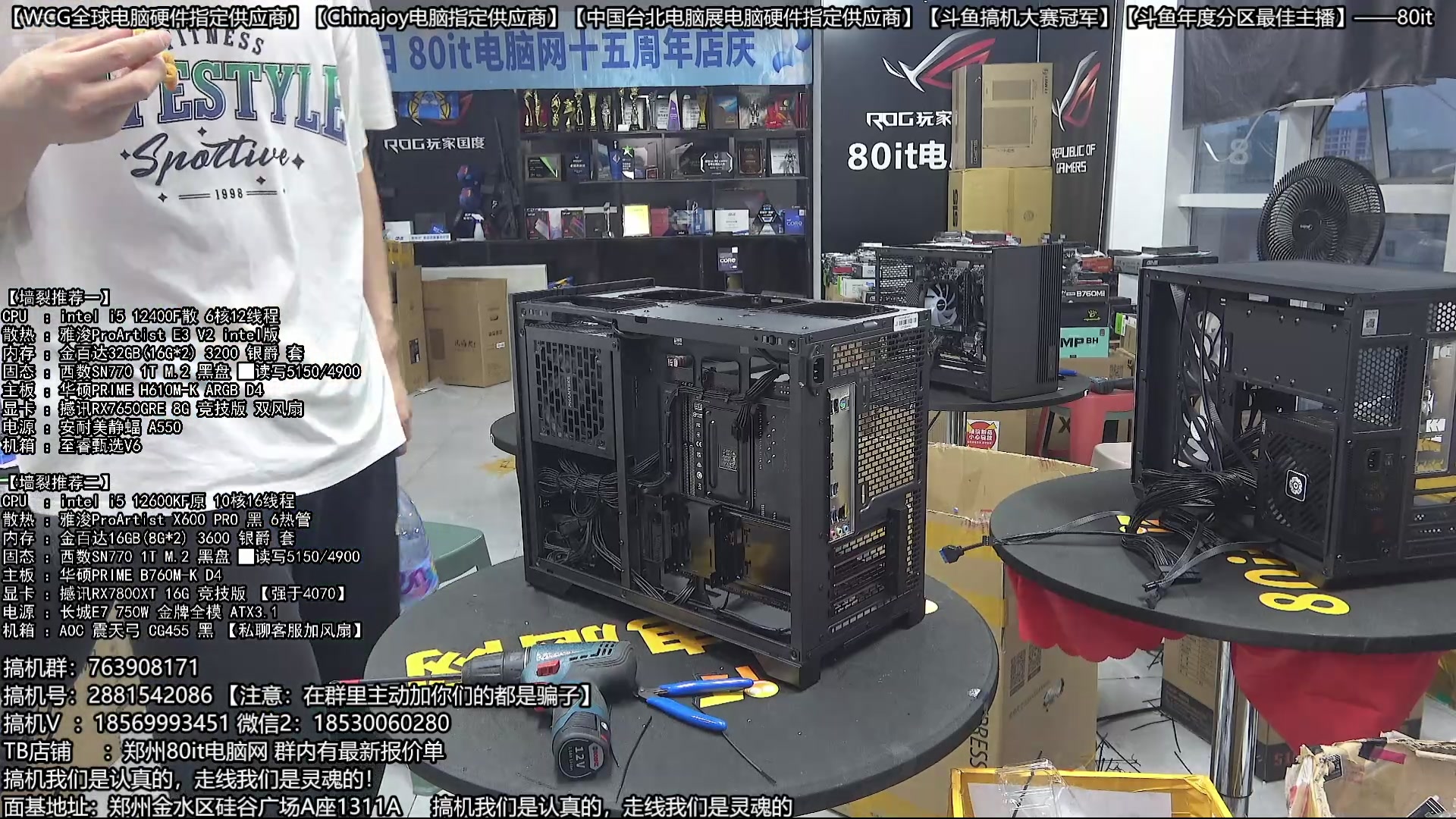 【2025-09-28 17点场】80it电脑网：郑州80it：庆双节焕新机电脑活动开始啦