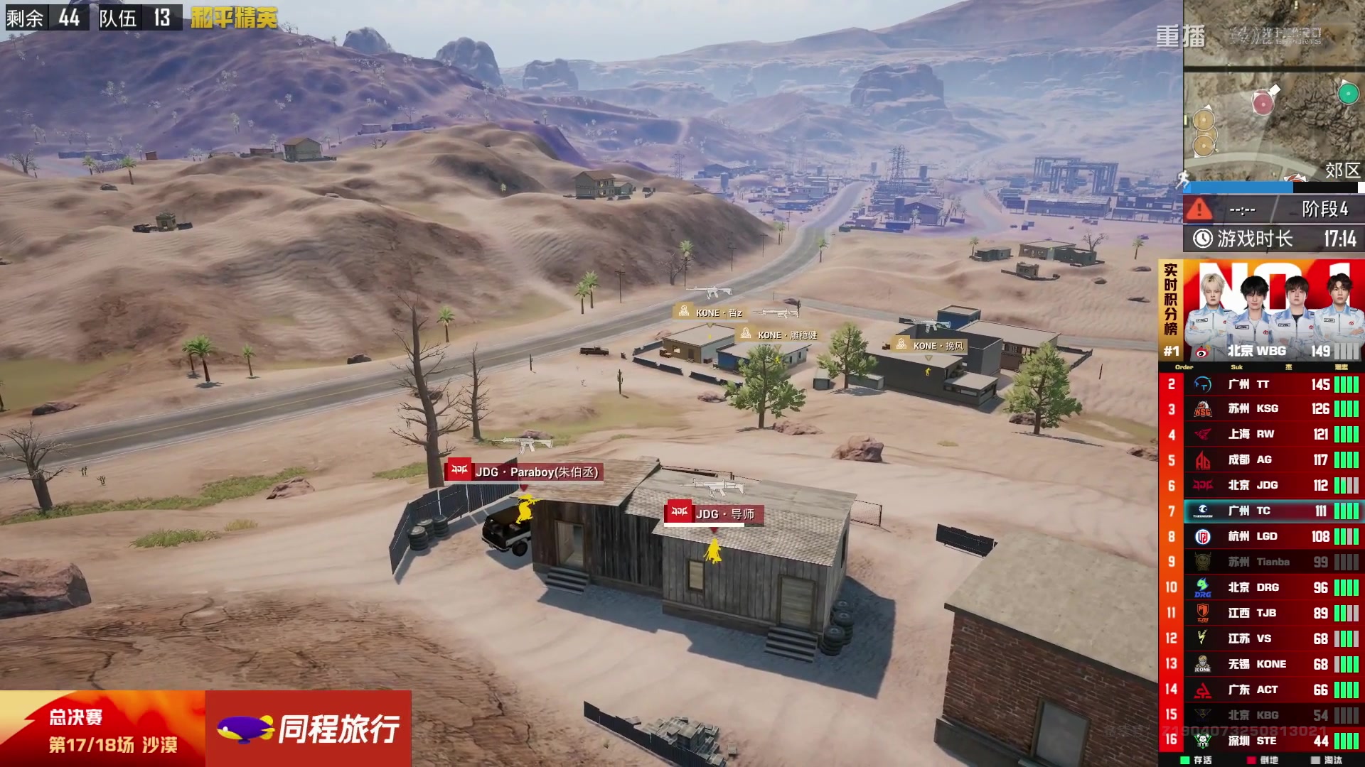 【2025-09-28 12点场】和平精英官方赛事：重播|PEL夏季赛决赛