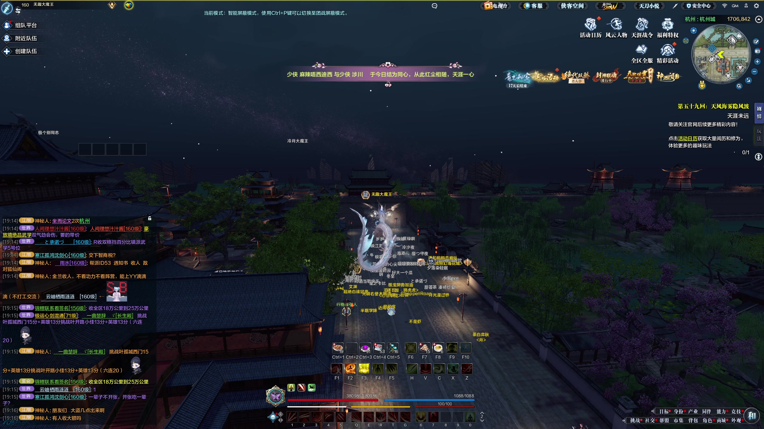 【2025-09-27 18点场】聪明机智梦：惊雷半决赛剑影龙吟第一视角