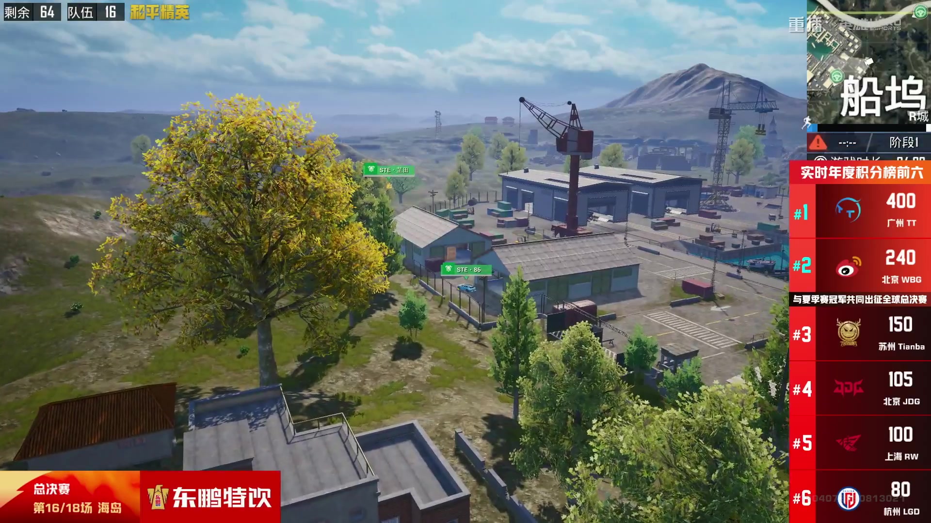 【2025-09-28 17点场】和平精英官方赛事：重播|PEL夏季赛决赛