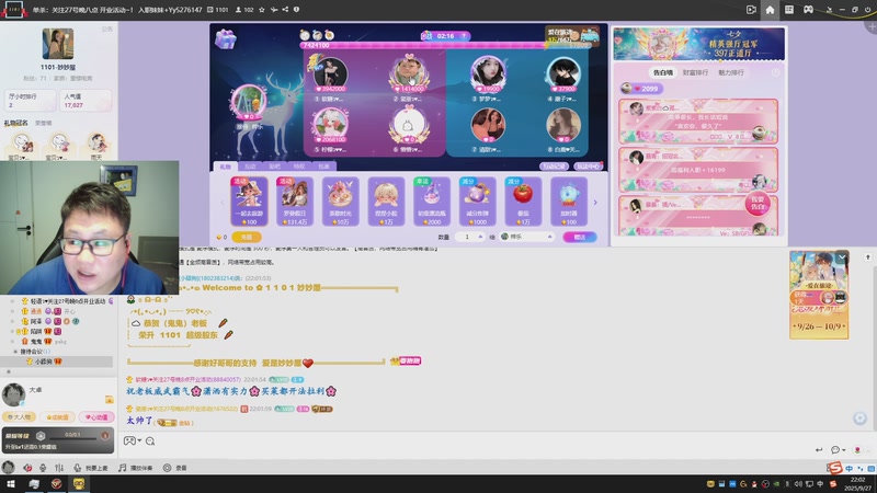 【2025-09-27 22点场】大卓upup：通行证任务做了吗？？