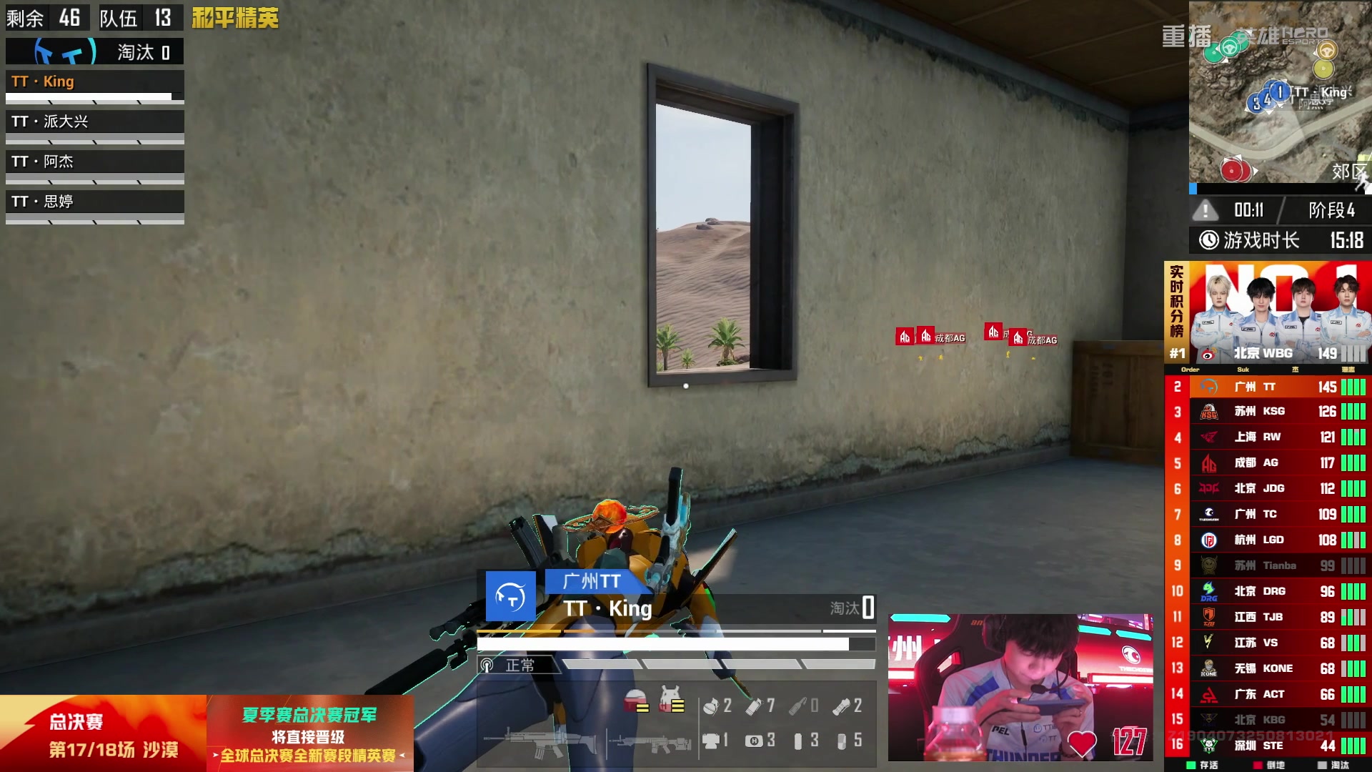 【2025-09-28 01点场】和平精英官方赛事：重播|PEL夏季赛决赛