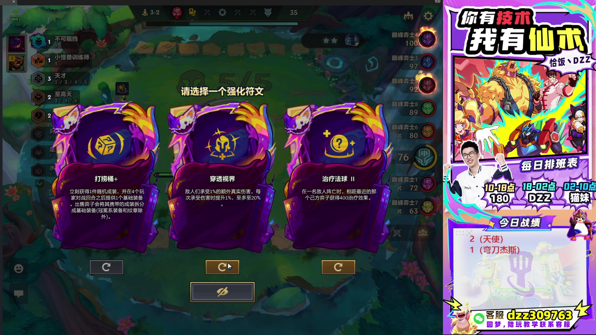 【2025-09-28 14点场】恰饭丶DZZ：帮水友圆梦！