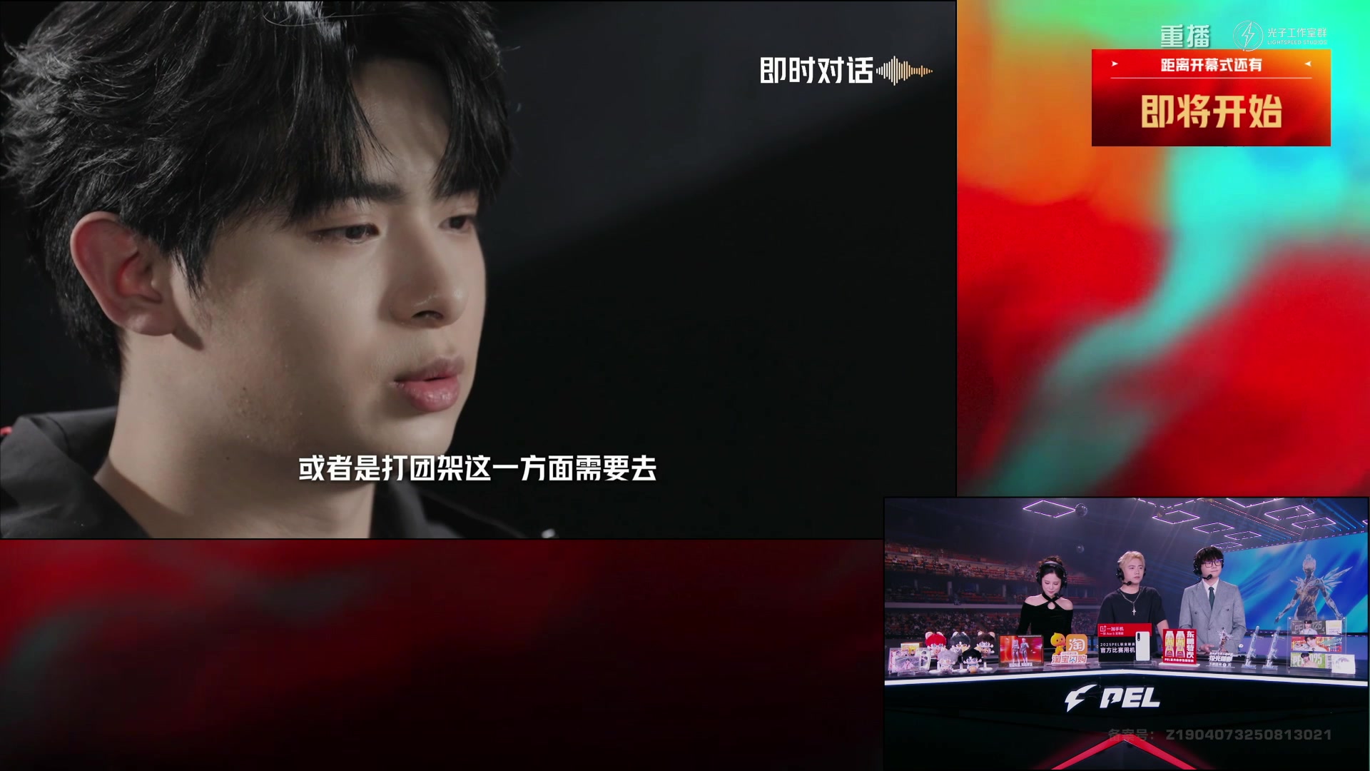 【2025-09-28 20点场】和平精英官方赛事：重播|PEL夏季赛决赛