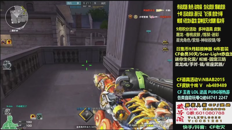 【2025-09-28 11点场】CF老灭：全新活动 飞行棋通行证 全新皮肤！