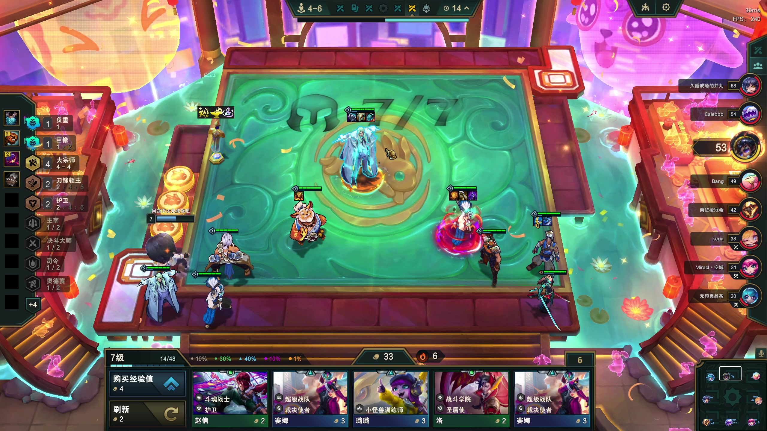 【2025-09-26 23点场】聪明机智梦：惊雷半决赛剑影龙吟视角