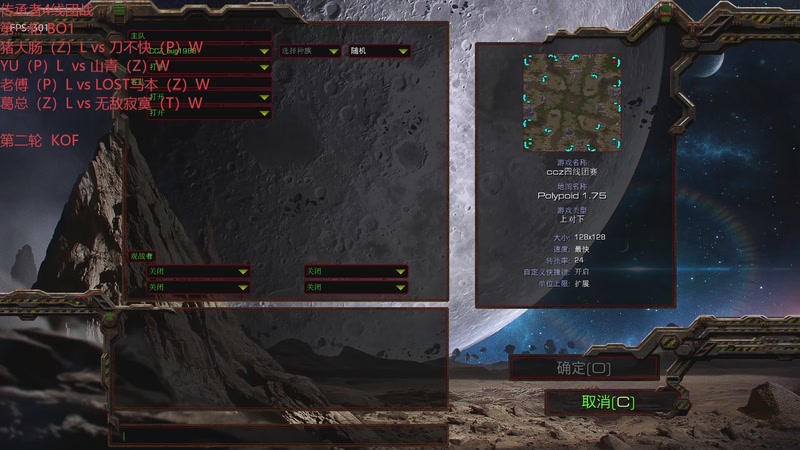 【2025-09-28 完整版】qyteam：星际争霸传承者俱乐部人族训练大本营